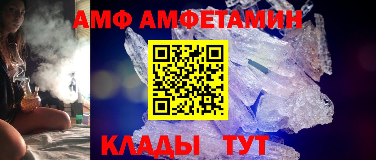 АМФ 98%  Amphetamine  Ковров  Амфетамин  Вход с VPN 