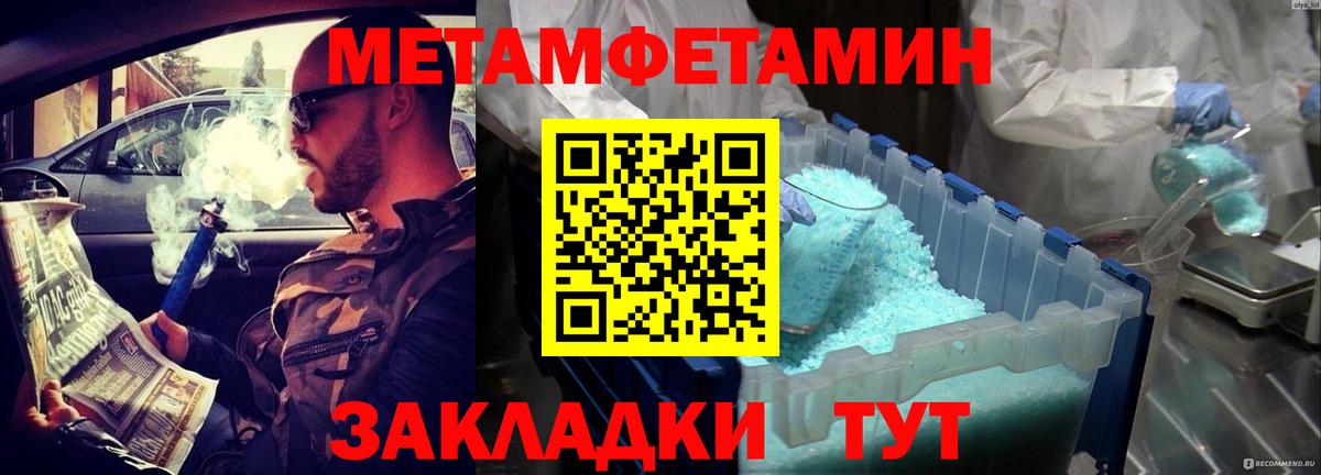 Амфетамин Premium Ковров