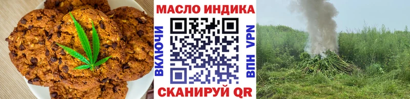 Еда ТГК конопля Ковров