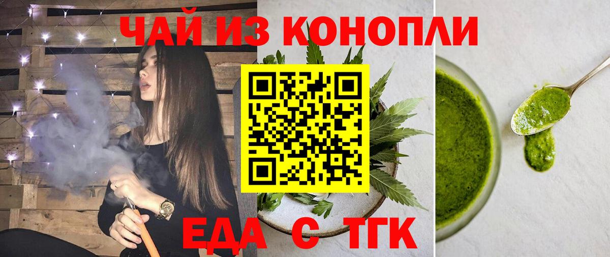 Ковров  Печенье с ТГК марихуана  Вход с VPN 