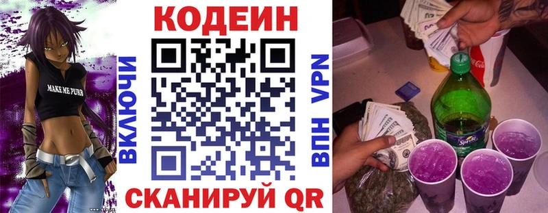Кодеиновый сироп Lean напиток Lean (лин)  KRAKEN как войти  Ковров  магазин  наркотиков 