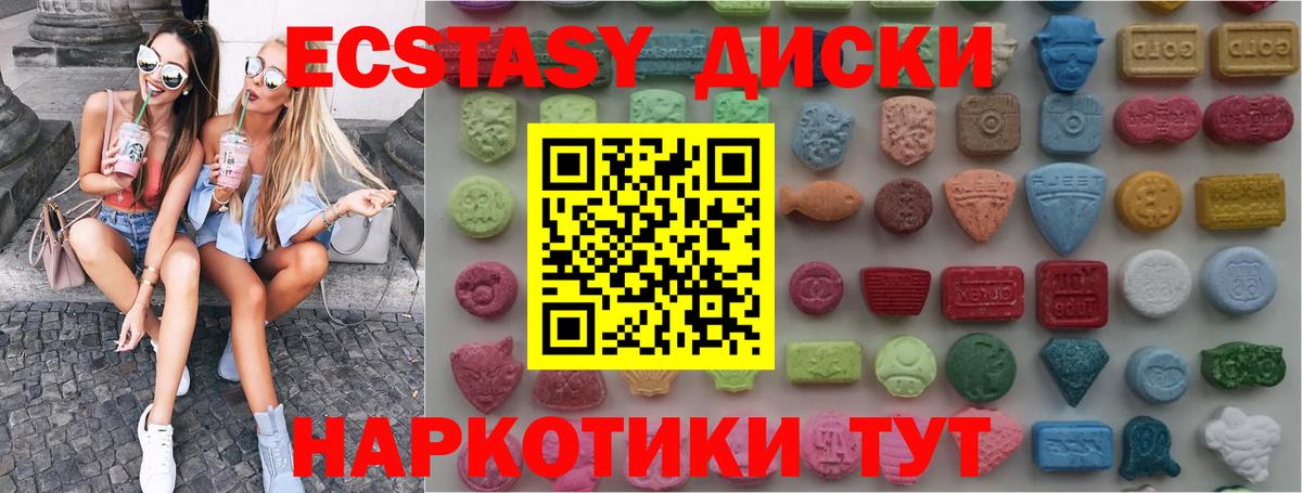Экстази  Экстази mix  Вход с VPN  ЭКСТАЗИ 300 mg  Ковров 