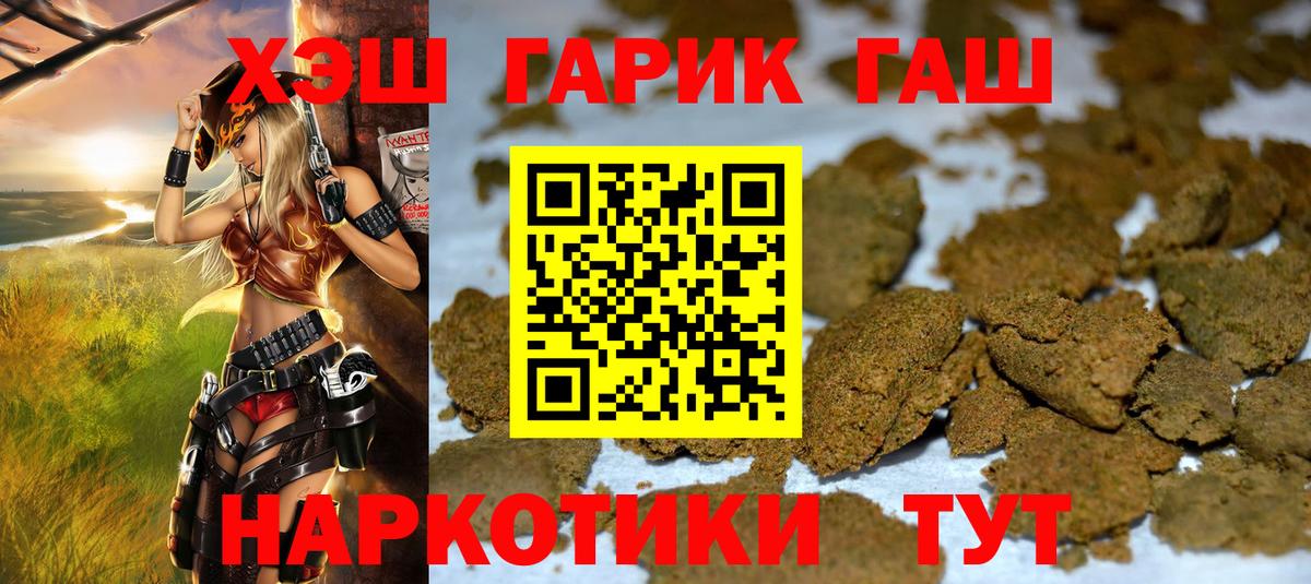 Гашиш гашик Ковров
