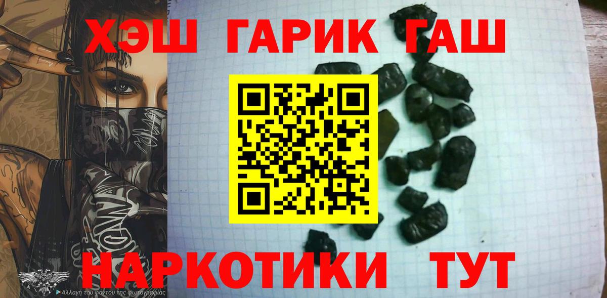 ГАШ индика сатива  Гашиш хэш  Ковров  Вход с VPN 