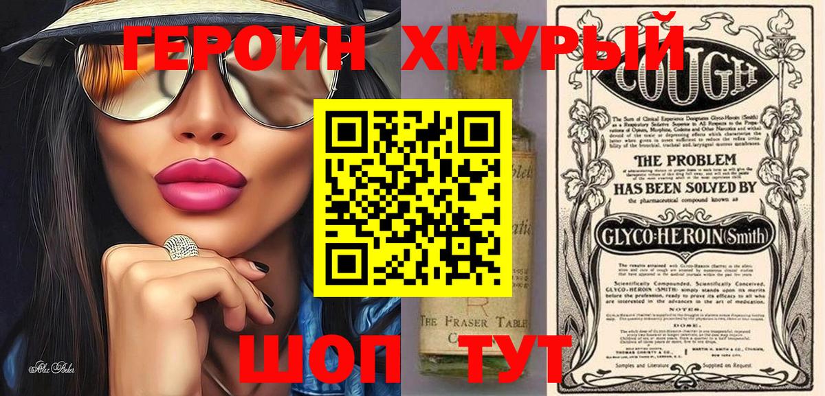 Ковров  ГЕРОИН VHQ  Вход с VPN 