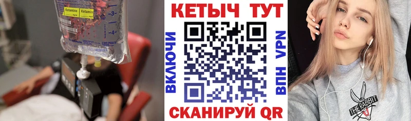 КЕТАМИН ketamine  Ковров 