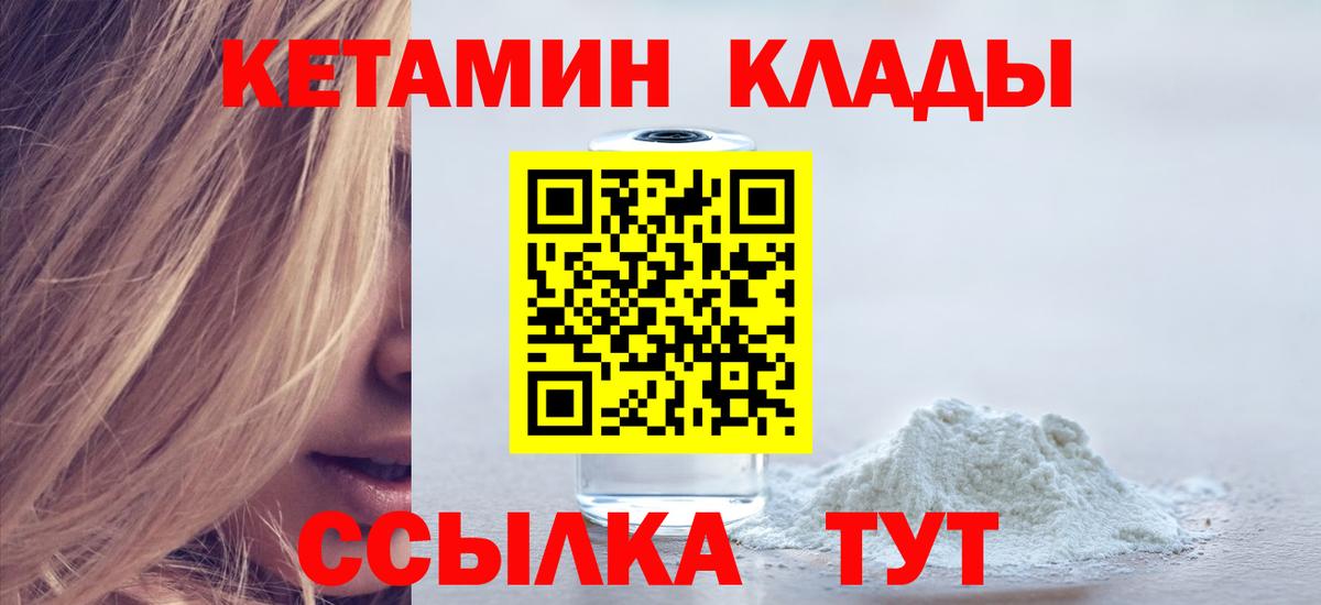 Кетамин ketamine  КЕТАМИН VHQ  Вход с VPN  Ковров 