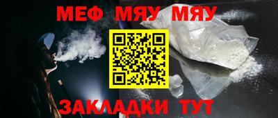 мефедрон мука Краснодар