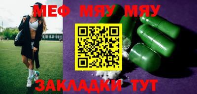 мефедрон мука Краснодар