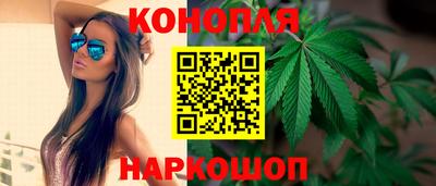 каннабис Краснокаменск