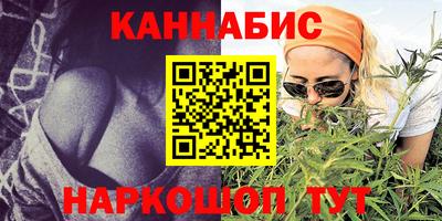 каннабис Краснокаменск