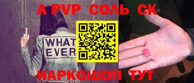 Альфа ПВП Краснознаменск