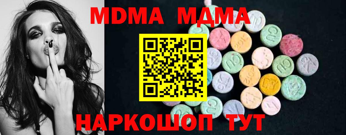 Ковров  МДМА молли  Вход с VPN  MDMA  MDMA Molly 
