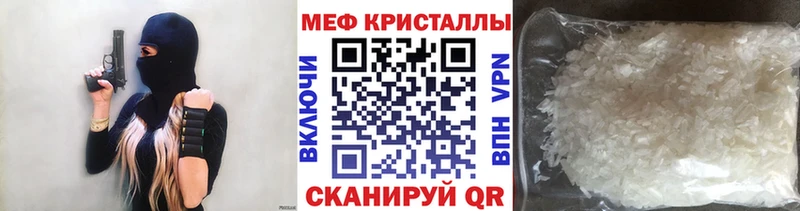 МЯУ-МЯУ кристаллы  купить закладку  Ковров 