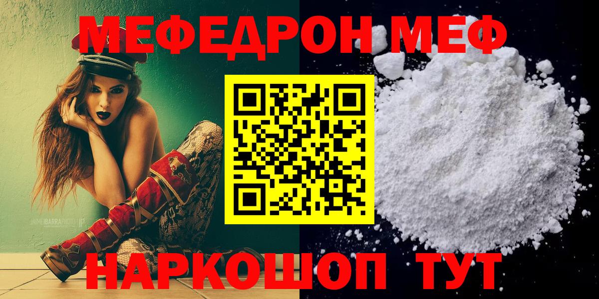 Меф мяу мяу кристаллы Ковров