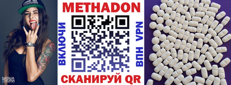 Метадон methadone  купить наркотик  Ковров 