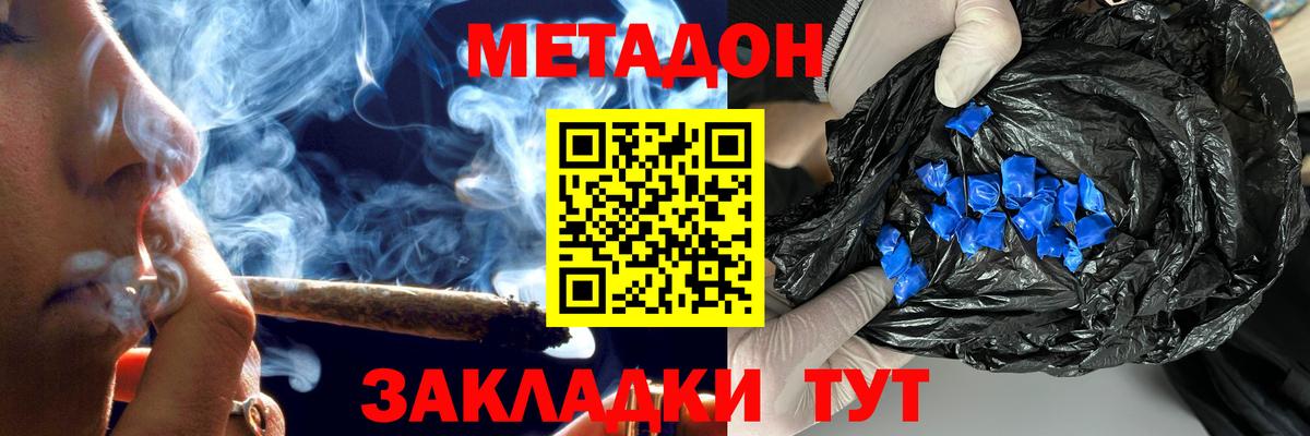 Ковров  МЕТАДОН белоснежный  Метадон мёд  Вход с VPN 