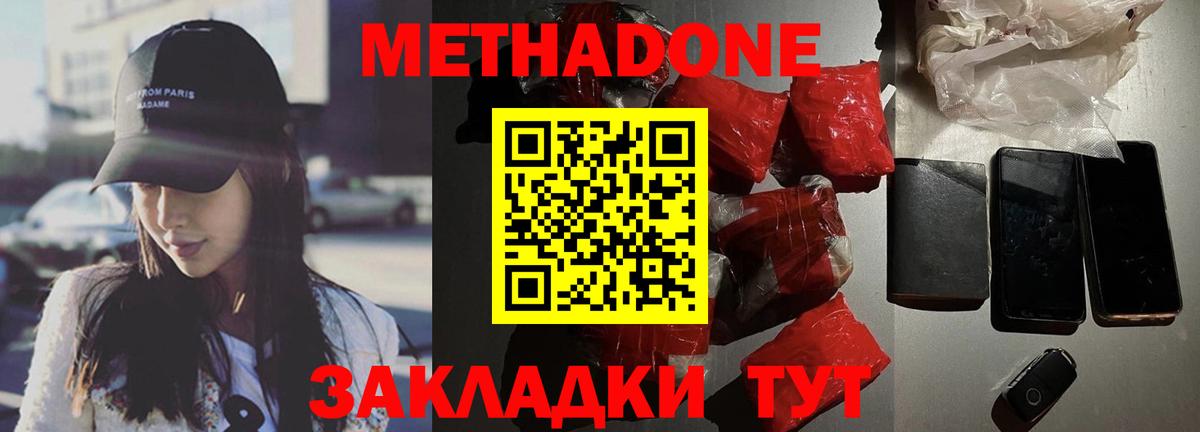 МЕТАДОН мёд Ковров