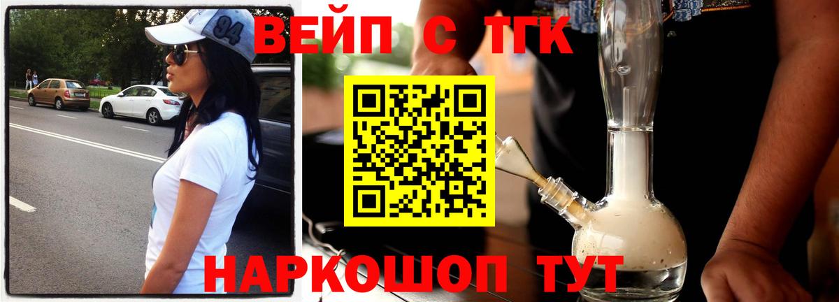 ТГК концентрат  Дистиллят ТГК концентрат  гидра сайт  продажа наркотиков  Вход с VPN  Ковров 